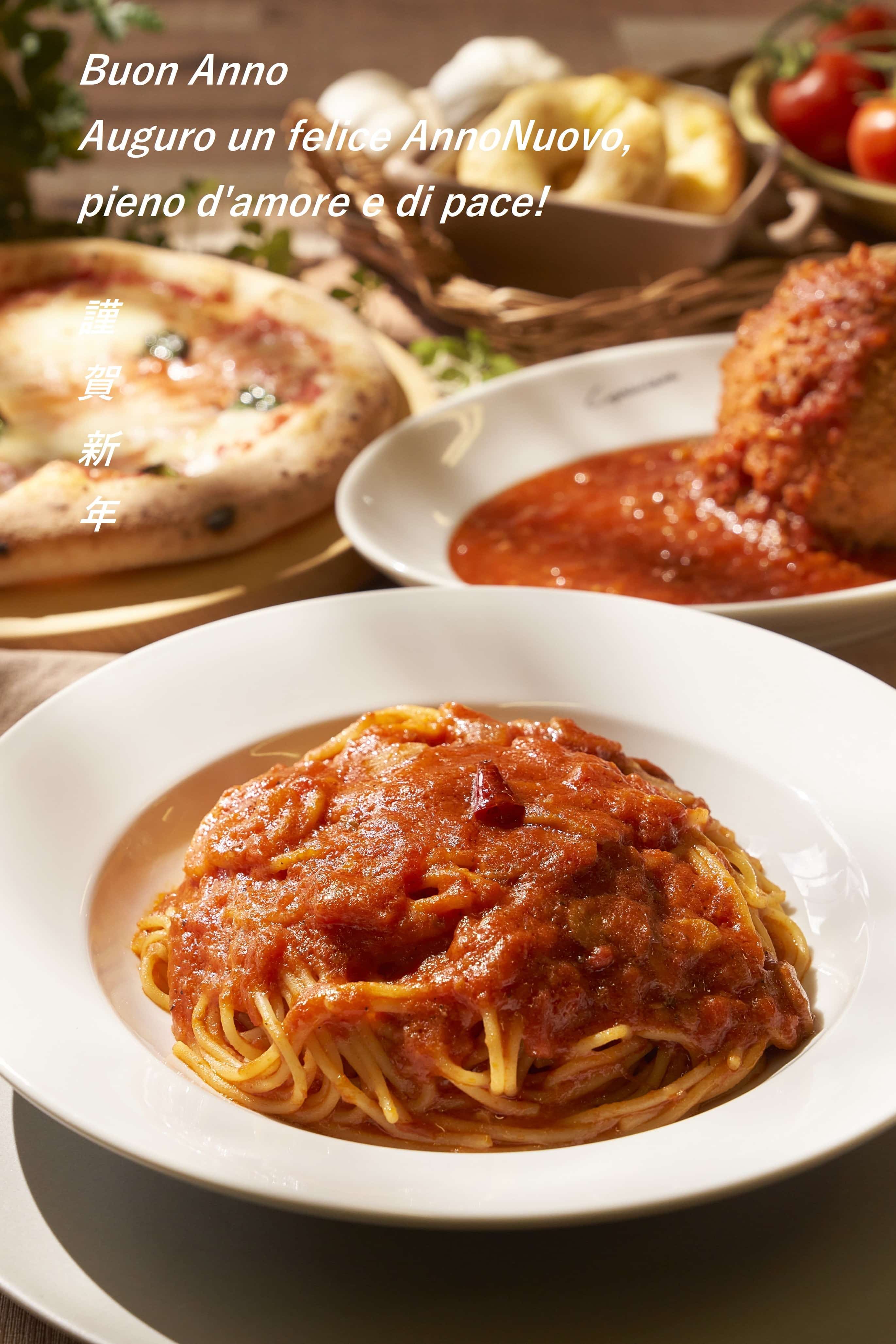 新年明けましておめでとうございます【パスタ/家族/子連れ/キッズメニュー】