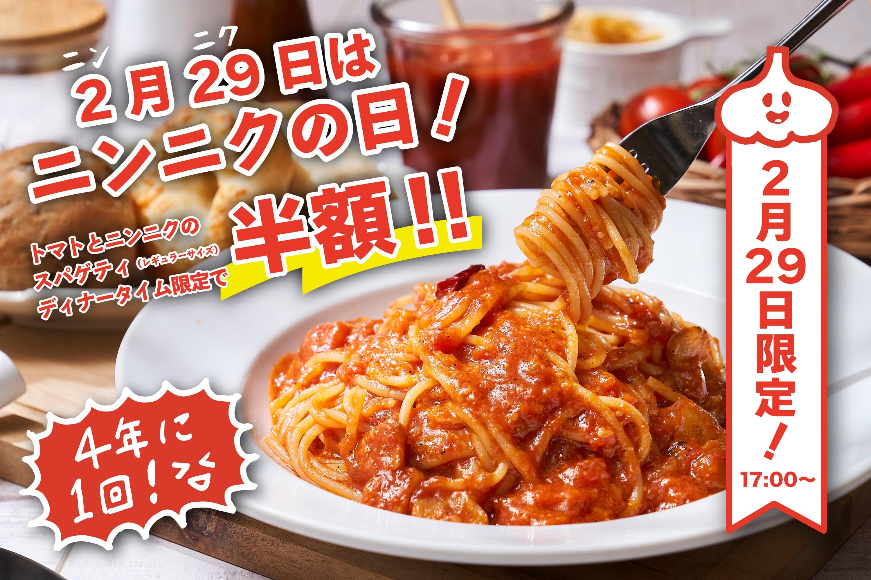 明日は何の日？